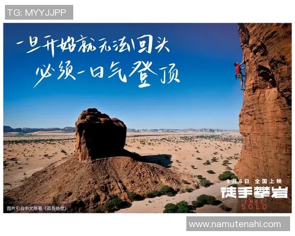 与攀岩女王王丽的对话：探索她的攀岩生涯与心路历程