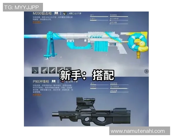 和平精英新手必看：掌握节奏与技巧的全面入门指南