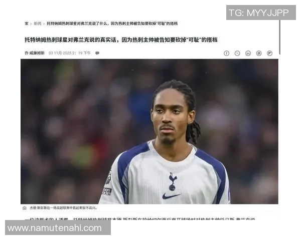 不握手的足球明星背后的故事与原因探秘 不握手的足球明星背后的故事与原因探秘